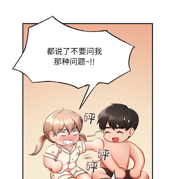 30P - 爱的游乐园/游乐园男女