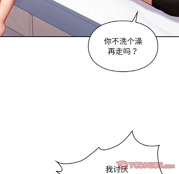33P - 爱的游乐园/游乐园男女