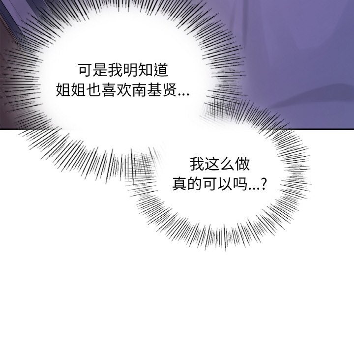 53P - 爱的游乐园/游乐园男女