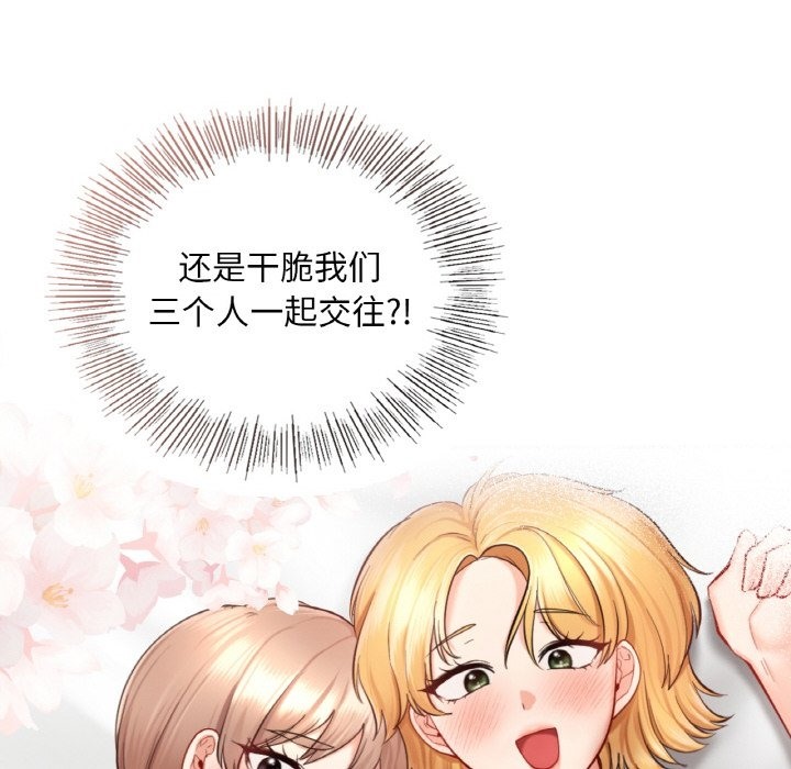 54P - 爱的游乐园/游乐园男女