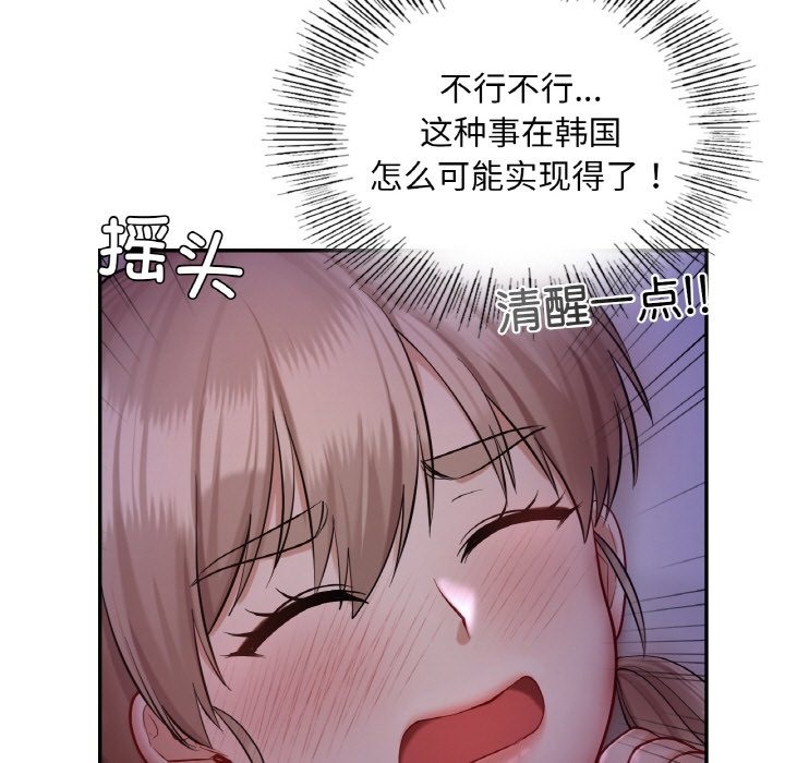 57P - 爱的游乐园/游乐园男女