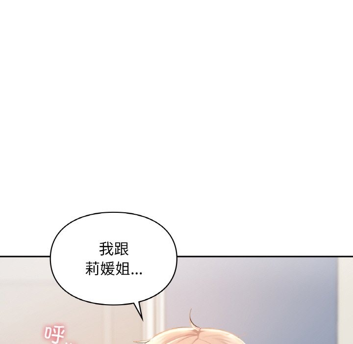 5P - 爱的游乐园/游乐园男女