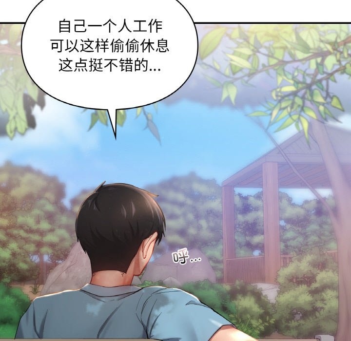 67P - 爱的游乐园/游乐园男女