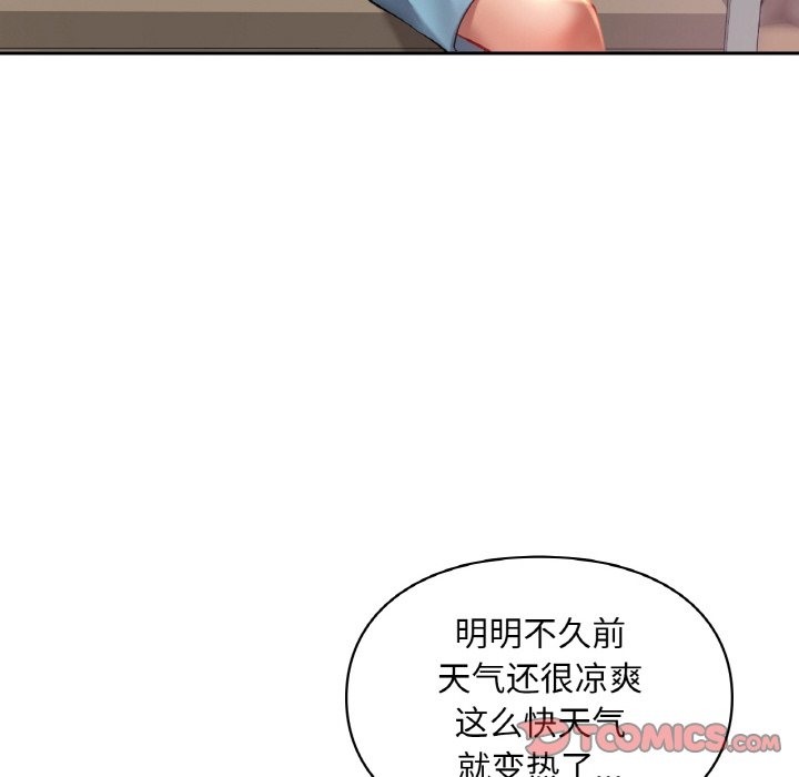 68P - 爱的游乐园/游乐园男女