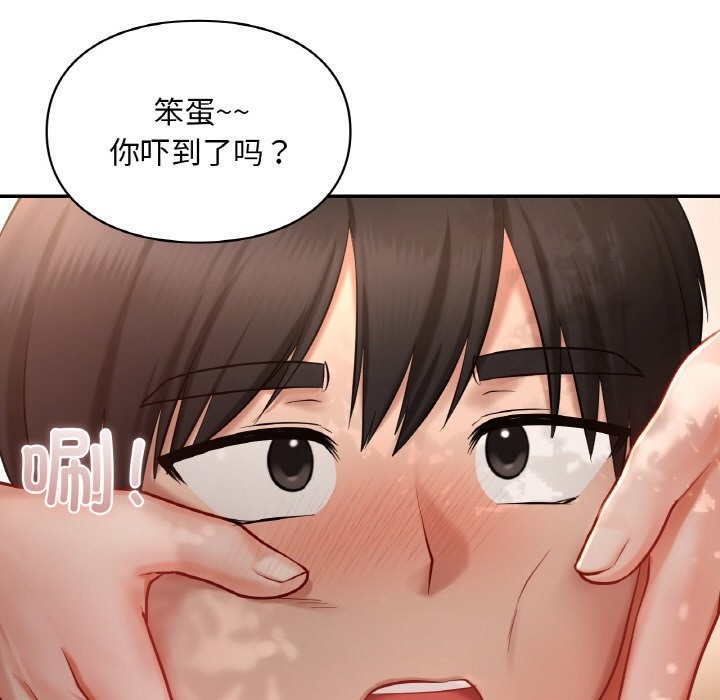 73P - 爱的游乐园/游乐园男女