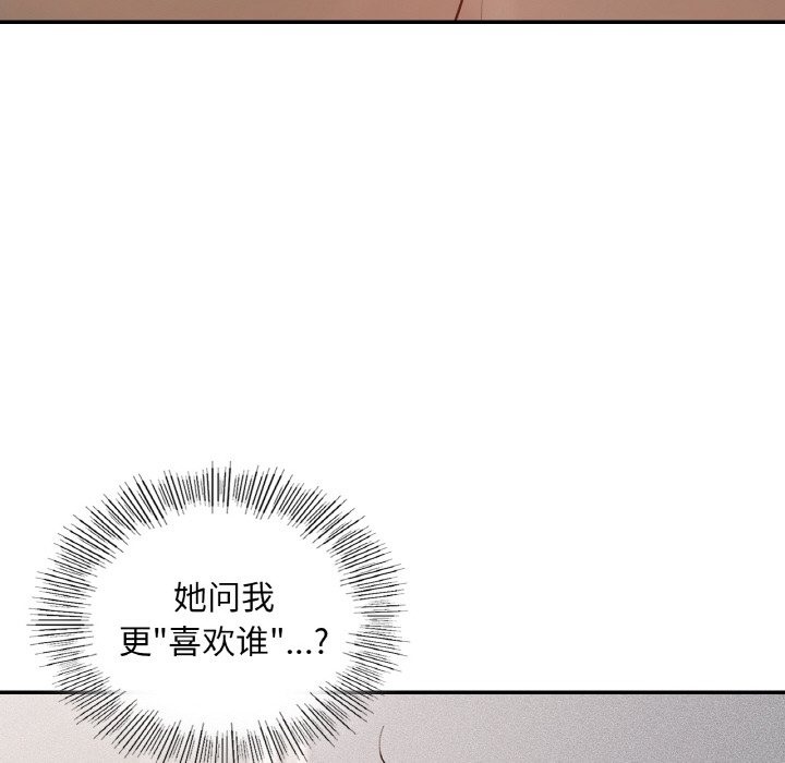 82P - 爱的游乐园/游乐园男女