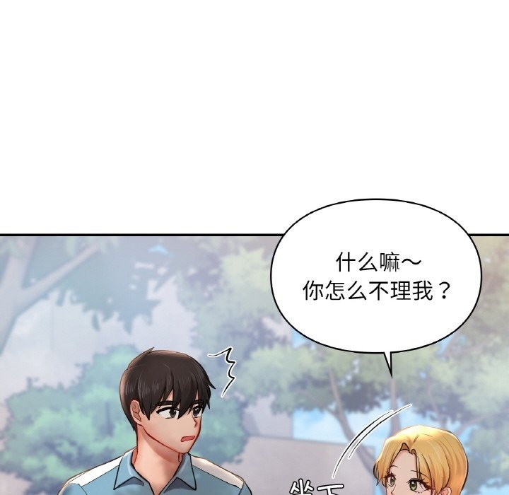 87P - 爱的游乐园/游乐园男女