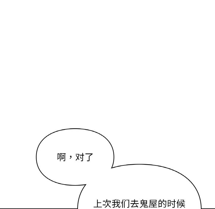 91P - 爱的游乐园/游乐园男女