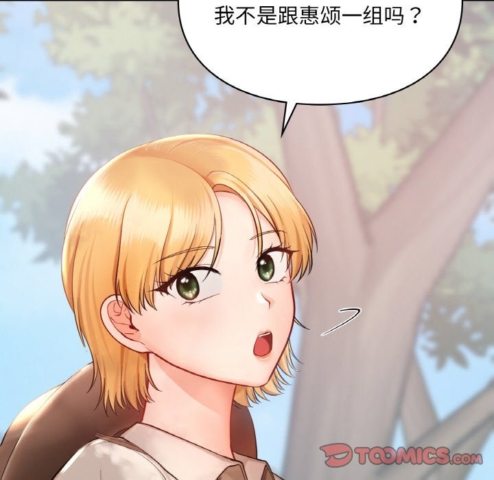 92P - 爱的游乐园/游乐园男女