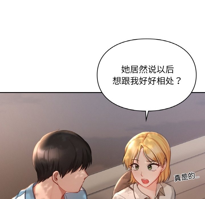 94P - 爱的游乐园/游乐园男女