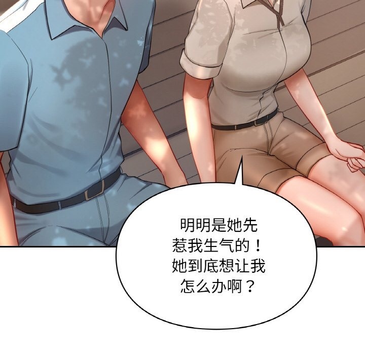 95P - 爱的游乐园/游乐园男女