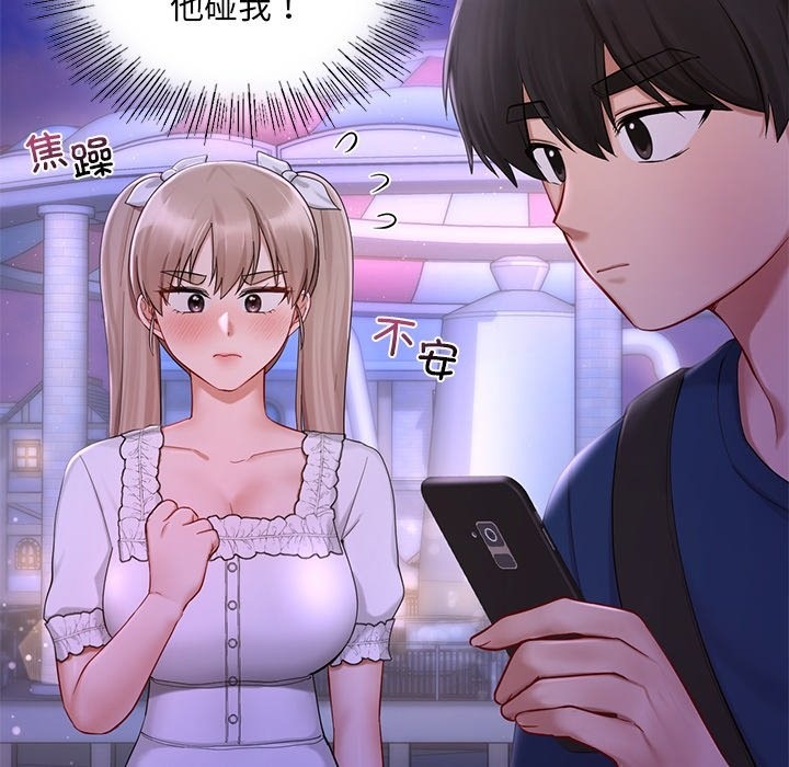 103P - 爱的游乐园/游乐园男女