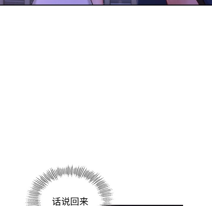 104P - 爱的游乐园/游乐园男女
