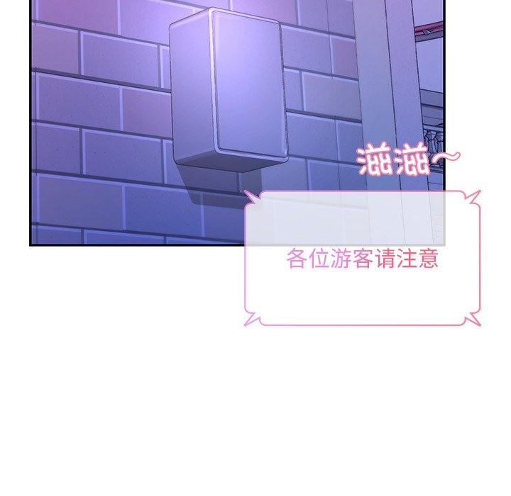 107P - 爱的游乐园/游乐园男女