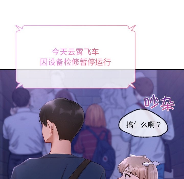 108P - 爱的游乐园/游乐园男女