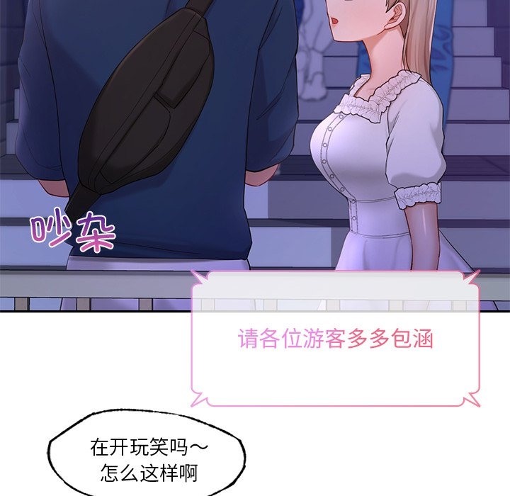 109P - 爱的游乐园/游乐园男女