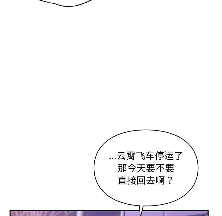 110P - 爱的游乐园/游乐园男女