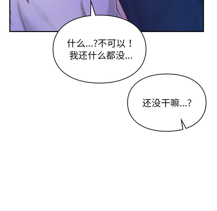 112P - 爱的游乐园/游乐园男女