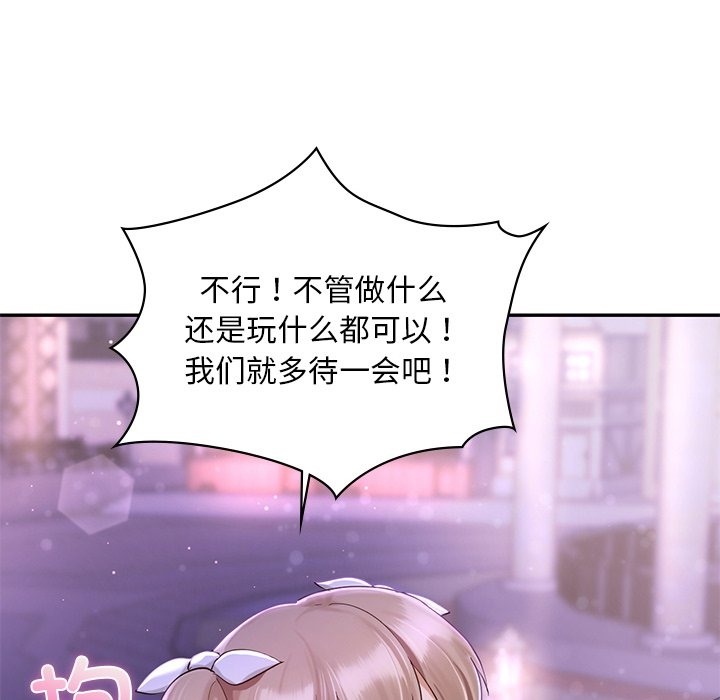 113P - 爱的游乐园/游乐园男女
