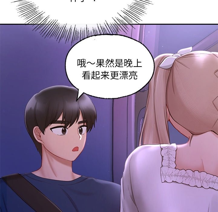 126P - 爱的游乐园/游乐园男女