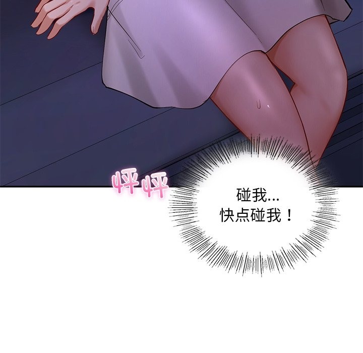 134P - 爱的游乐园/游乐园男女