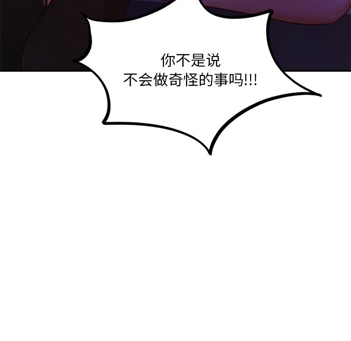 139P - 爱的游乐园/游乐园男女
