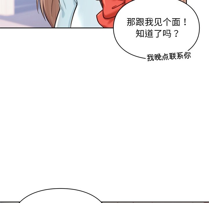 13P - 爱的游乐园/游乐园男女