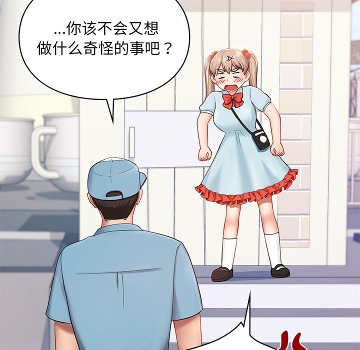 14P - 爱的游乐园/游乐园男女