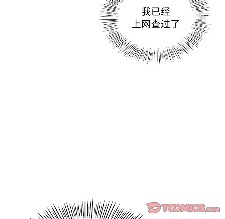 21P - 爱的游乐园/游乐园男女
