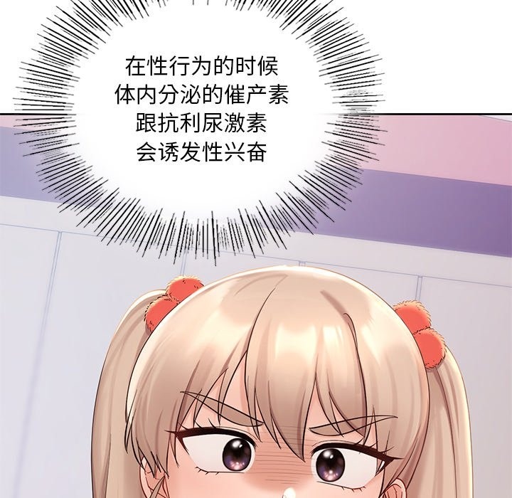 22P - 爱的游乐园/游乐园男女