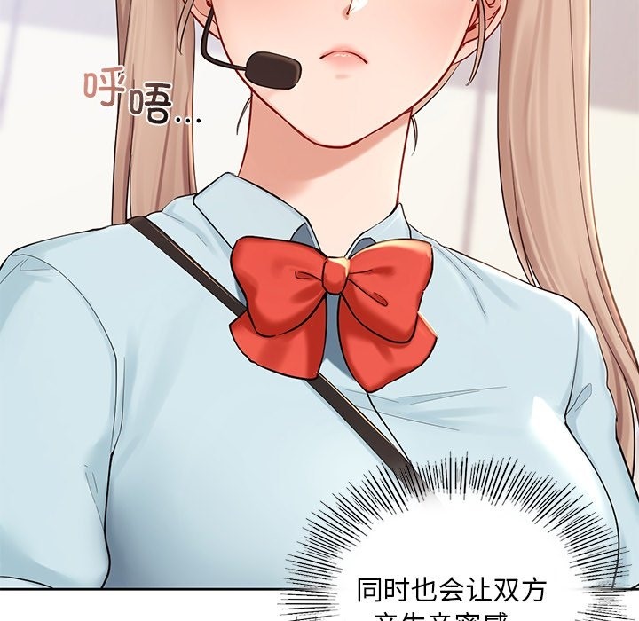 23P - 爱的游乐园/游乐园男女
