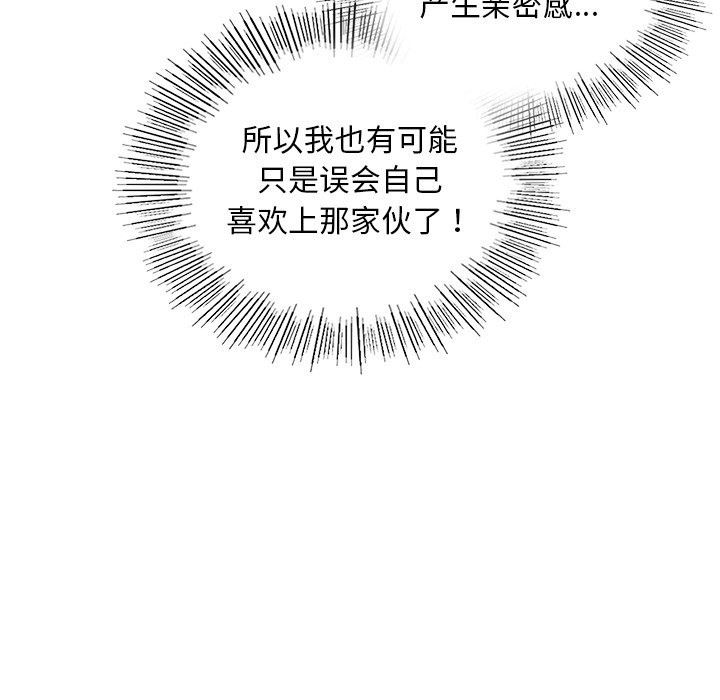 24P - 爱的游乐园/游乐园男女