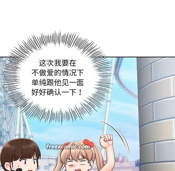 25P - 爱的游乐园/游乐园男女