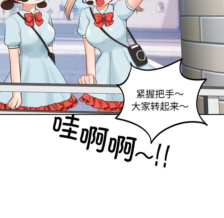26P - 爱的游乐园/游乐园男女