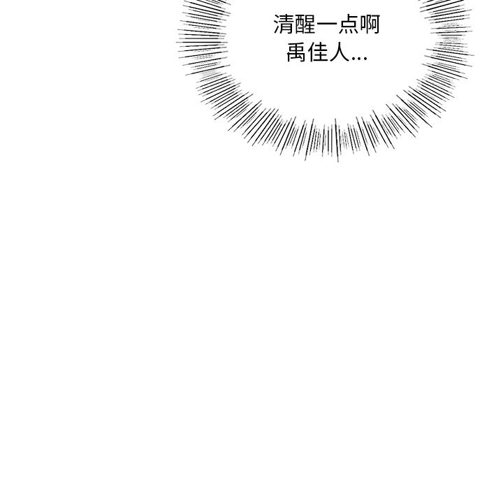 45P - 爱的游乐园/游乐园男女