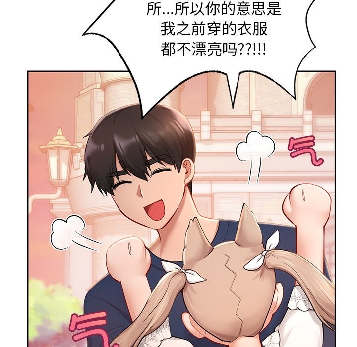 54P - 爱的游乐园/游乐园男女