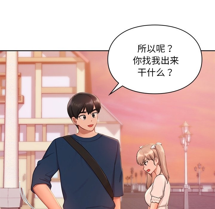 56P - 爱的游乐园/游乐园男女