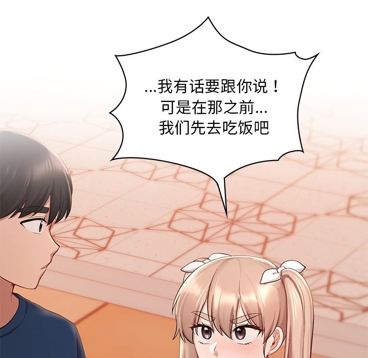58P - 爱的游乐园/游乐园男女