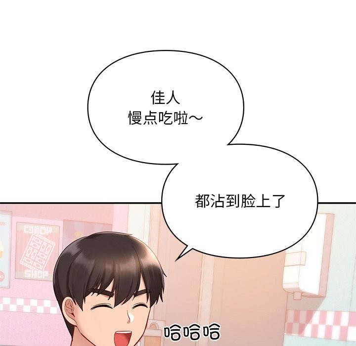 68P - 爱的游乐园/游乐园男女