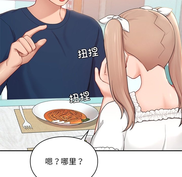 69P - 爱的游乐园/游乐园男女