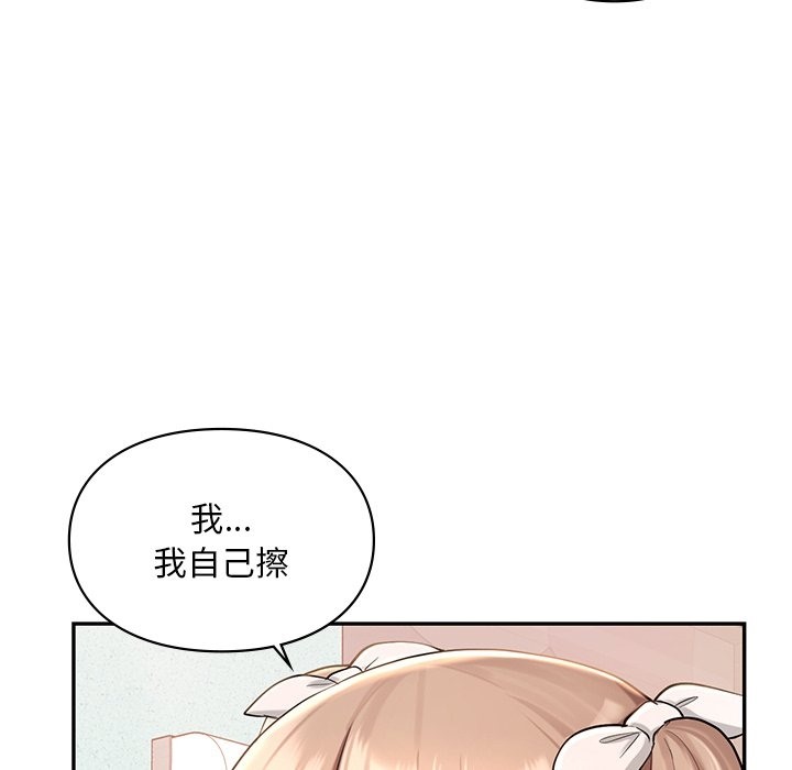78P - 爱的游乐园/游乐园男女