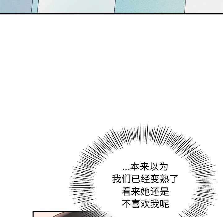 82P - 爱的游乐园/游乐园男女
