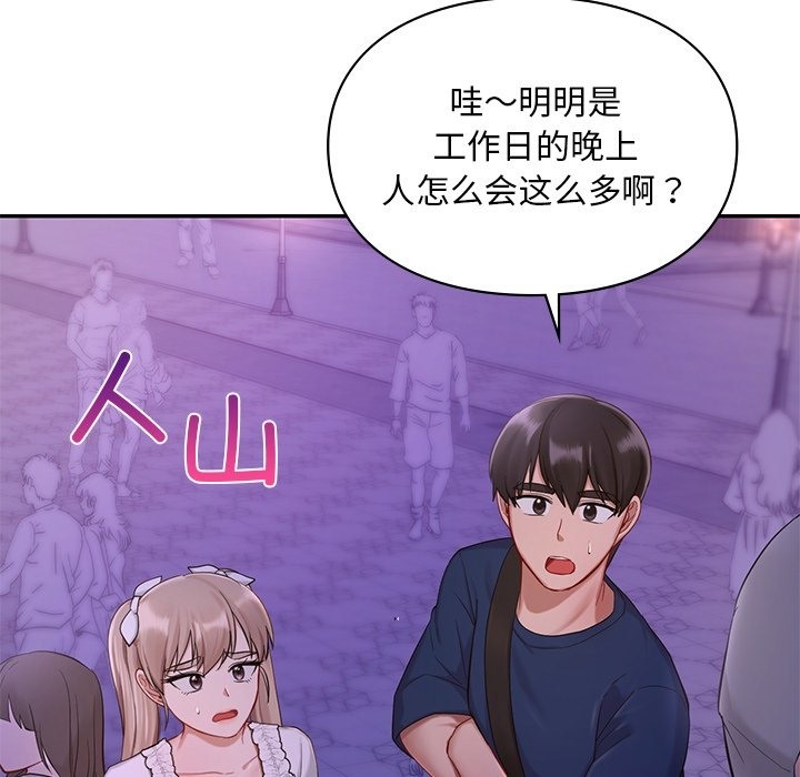 87P - 爱的游乐园/游乐园男女