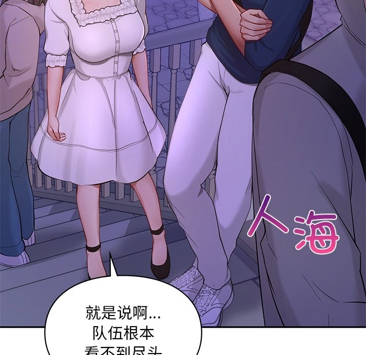 88P - 爱的游乐园/游乐园男女