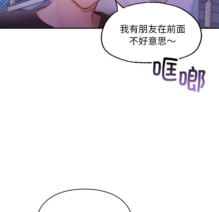 95P - 爱的游乐园/游乐园男女