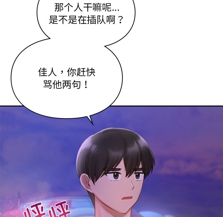 96P - 爱的游乐园/游乐园男女