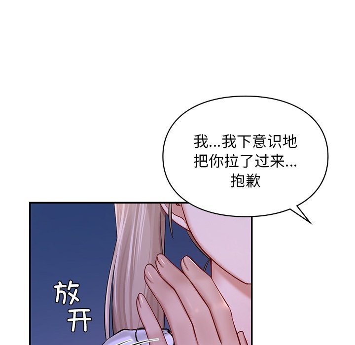 98P - 爱的游乐园/游乐园男女