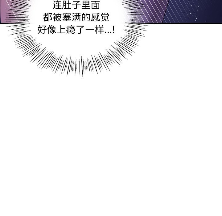 110P - 爱的游乐园/游乐园男女