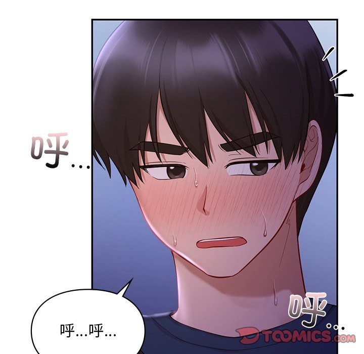 111P - 爱的游乐园/游乐园男女