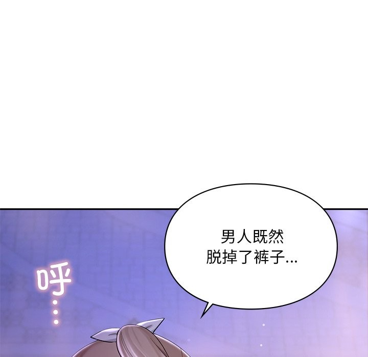 118P - 爱的游乐园/游乐园男女